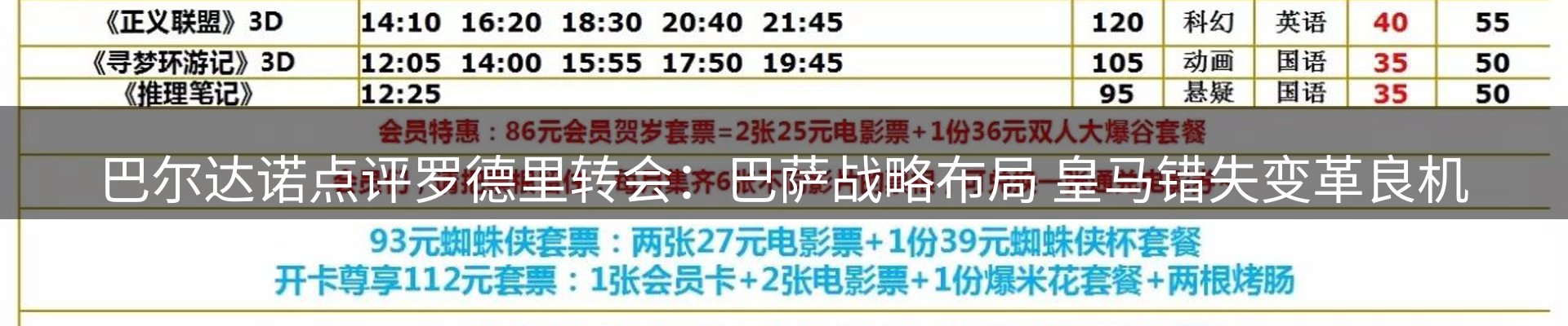新闻汇聚