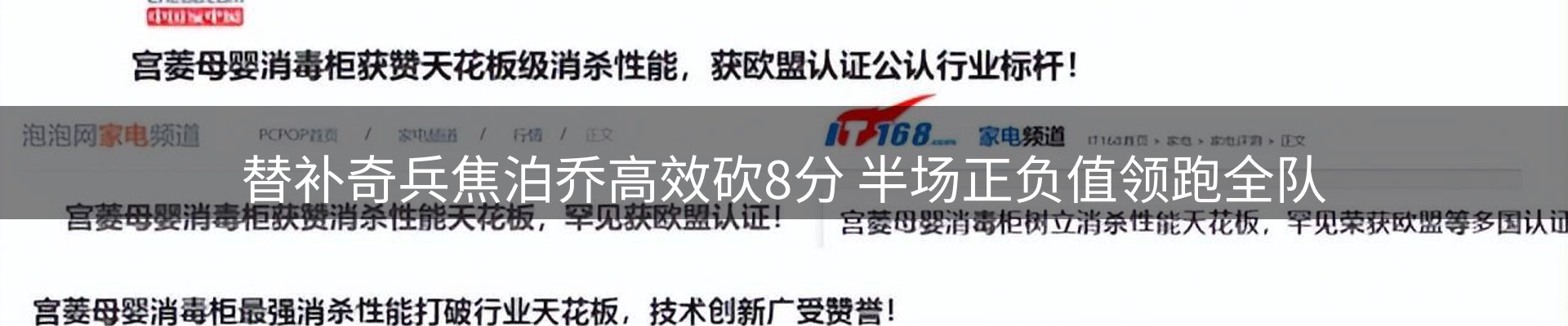 新闻汇聚
