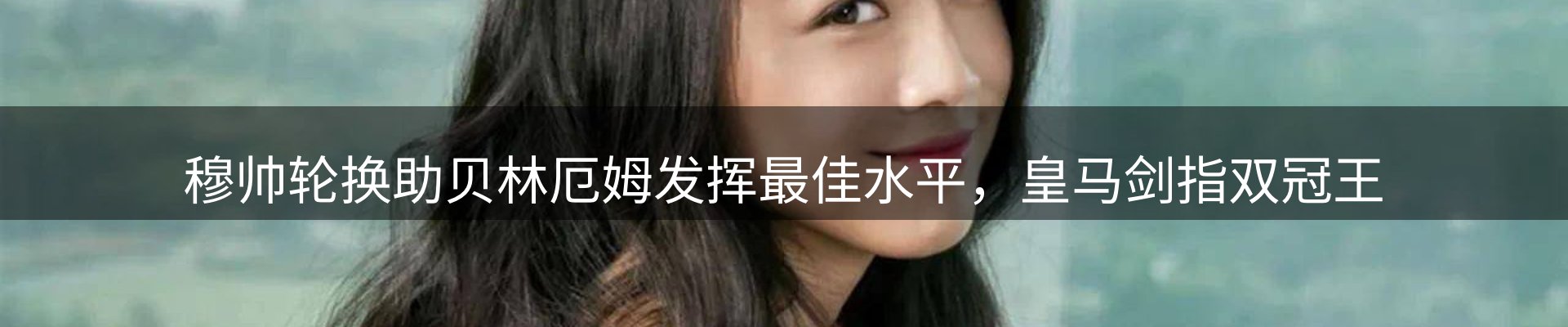 新闻汇聚