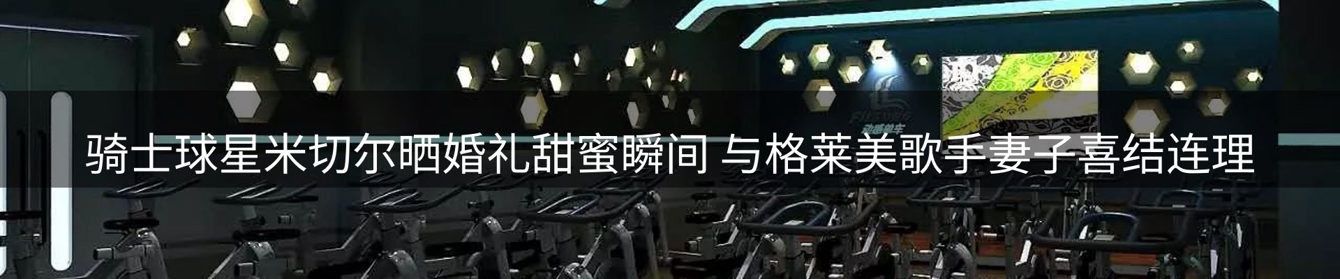 新闻汇聚